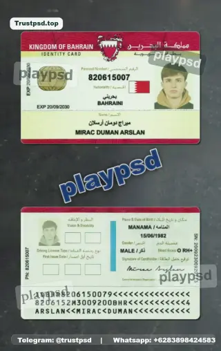 Bahrain ID Card PSD Template