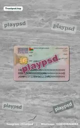 Oman ID Card PSD Template back side document example