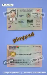 Oman ID Card PSD Template front and back view layout preview