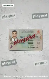 Oman ID Card PSD Template front view picture example